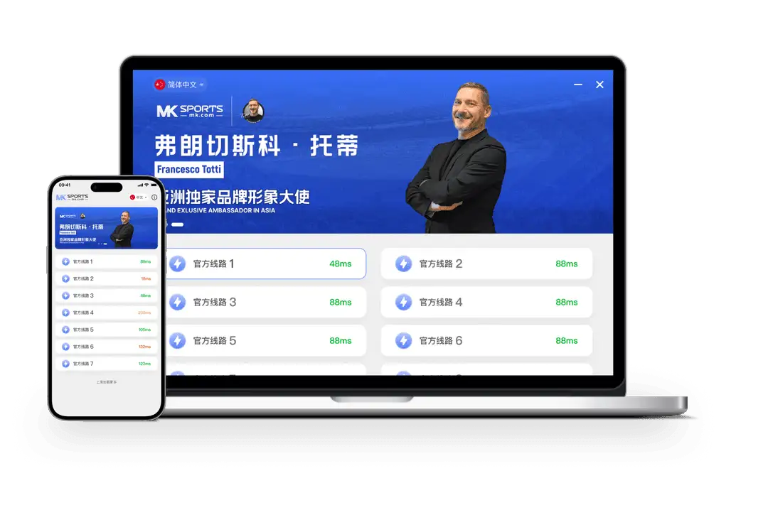 MK体育栏目图片